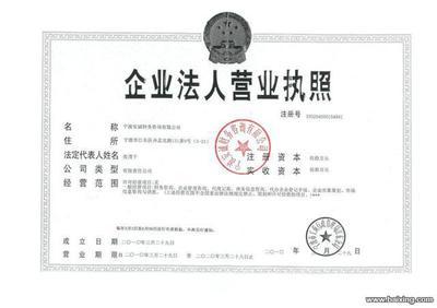 【圖】- 寧波江東區(qū)免費辦理新公司工商注冊手續(xù)、記賬報賬增資 - 寧波江東東柳會計/審計 - 百姓網(wǎng)