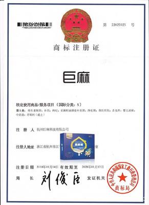 祝賀&ldquo;亞麻星&rdquo;成為國家工商行政管理總局商標(biāo)局批準(zhǔn)的注冊商標(biāo)