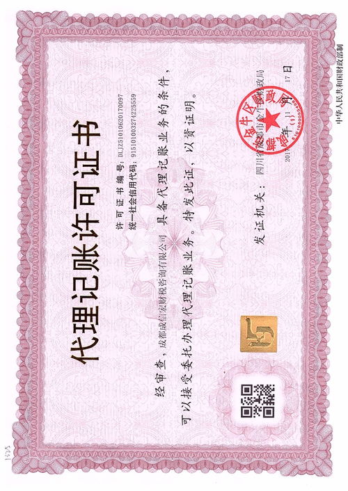 圖 成都代辦注冊公司 一證三章只需680元 免費提供注冊地址 成都工商注冊