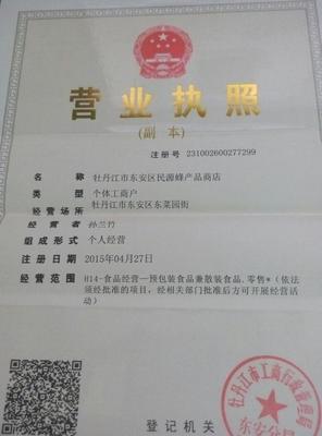 椴樹蜜團3 一站式財務(wù)咨詢與甜蜜生活的完美融合